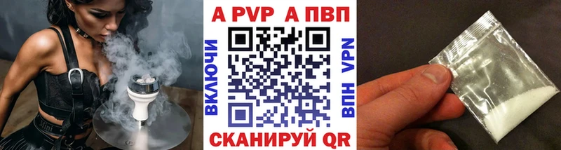A-PVP мука  Купить закладки  Вуктыл 