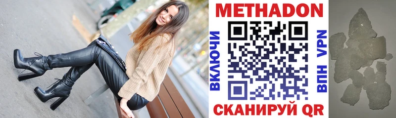 Купить закладки Вуктыл МЕТАДОН VHQ