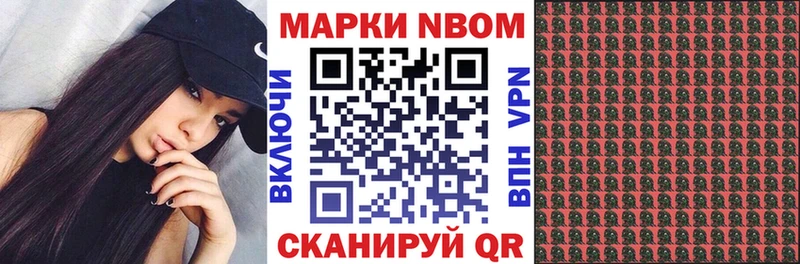 Купить закладки  Вуктыл  Марки N-bome 1500мкг 